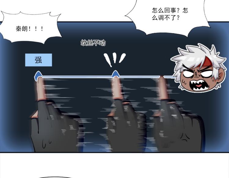 《无bug不游戏》第2话 出师不利 第23页
