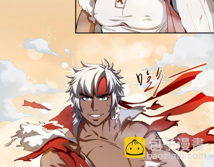 《无bug不游戏》第2话 出师不利 第28页