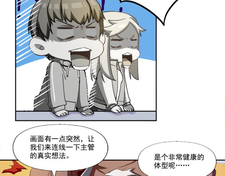 《无bug不游戏》第2话 出师不利 第30页