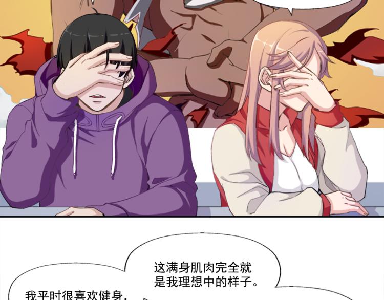《无bug不游戏》第2话 出师不利 第31页