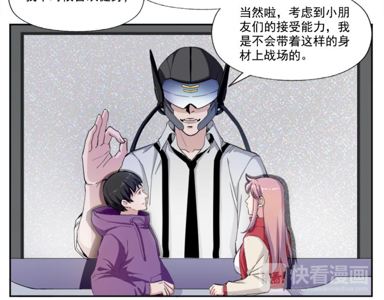 《无bug不游戏》第2话 出师不利 第32页