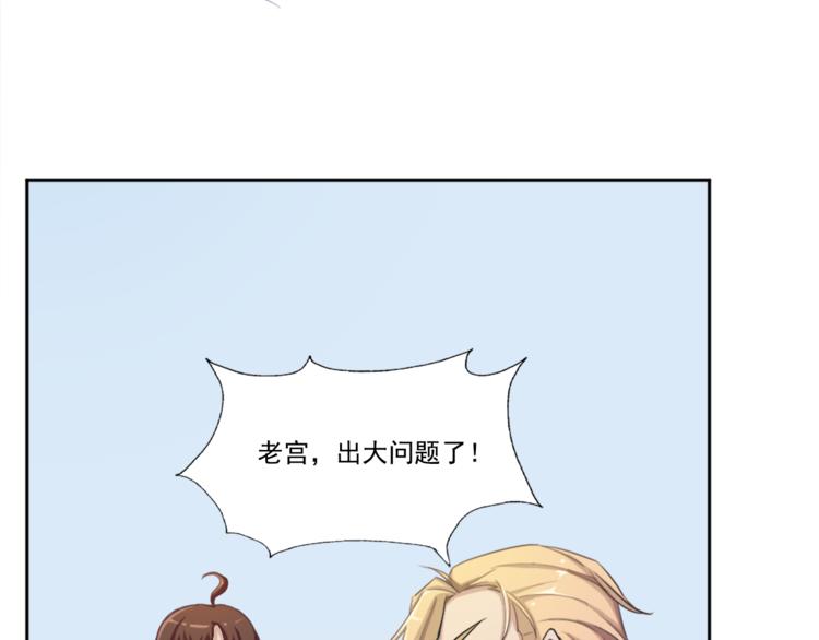 《无bug不游戏》第2话 出师不利 第37页