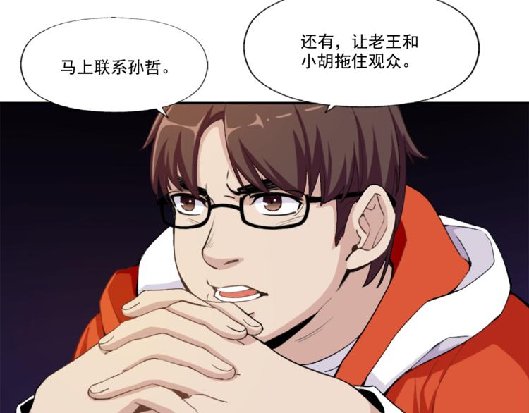 《无bug不游戏》第2话 出师不利 第39页
