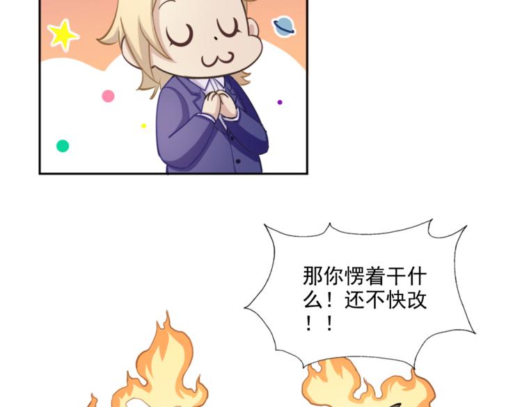 《无bug不游戏》第2话 出师不利 第47页