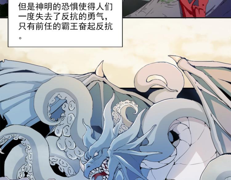 《无bug不游戏》第2话 出师不利 第7页