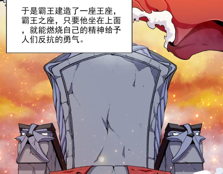 《无bug不游戏》第2话 出师不利 第9页