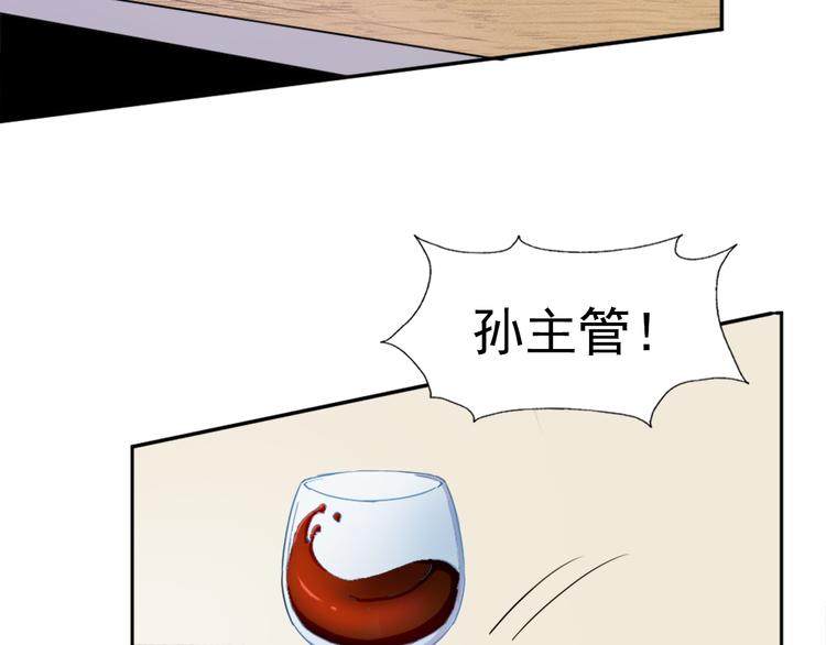 《无bug不游戏》第1话 为所欲为 第12页
