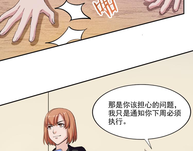 《无bug不游戏》第1话 为所欲为 第19页
