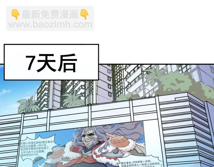 《无bug不游戏》第1话 为所欲为 第27页