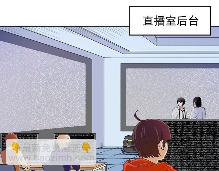 《无bug不游戏》第1话 为所欲为 第31页