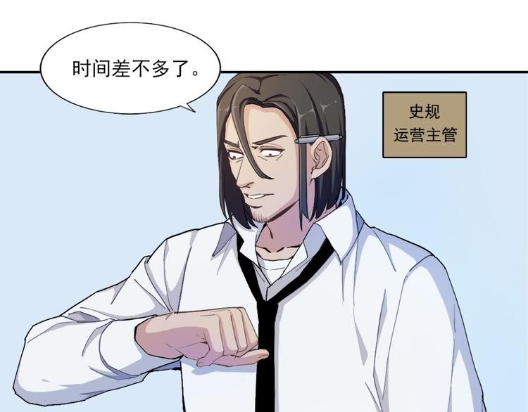 《无bug不游戏》第1话 为所欲为 第41页