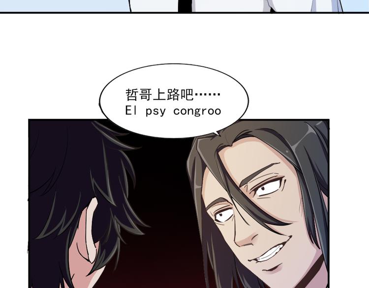 《无bug不游戏》第1话 为所欲为 第42页