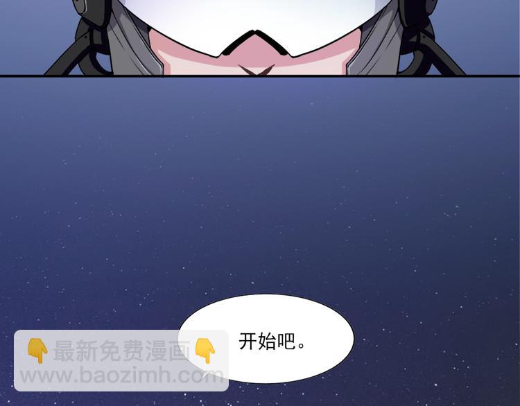 《无bug不游戏》第1话 为所欲为 第47页