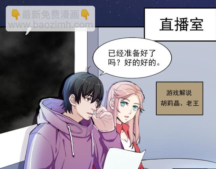 《无bug不游戏》第1话 为所欲为 第49页
