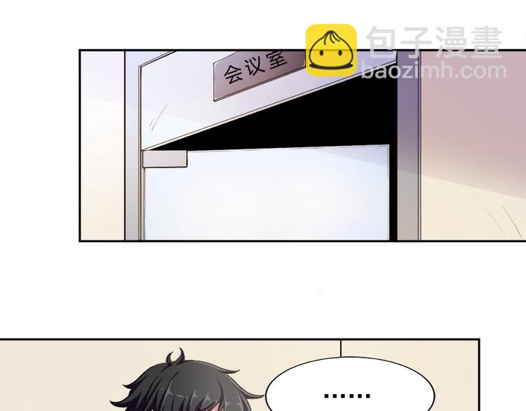 《无bug不游戏》第1话 为所欲为 第4页