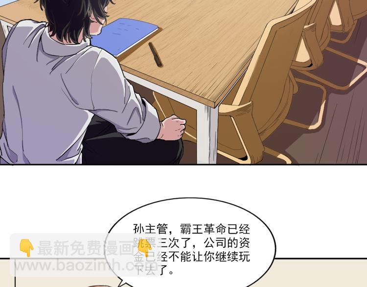 《无bug不游戏》第1话 为所欲为 第7页