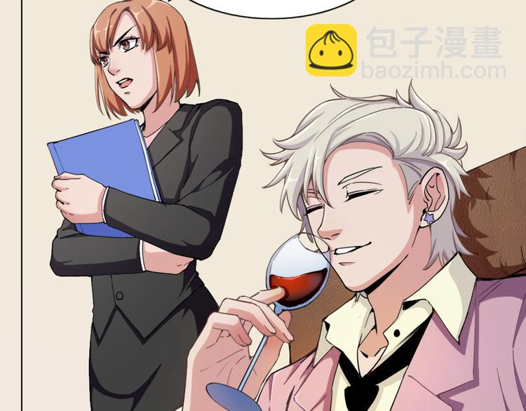《无bug不游戏》第1话 为所欲为 第8页