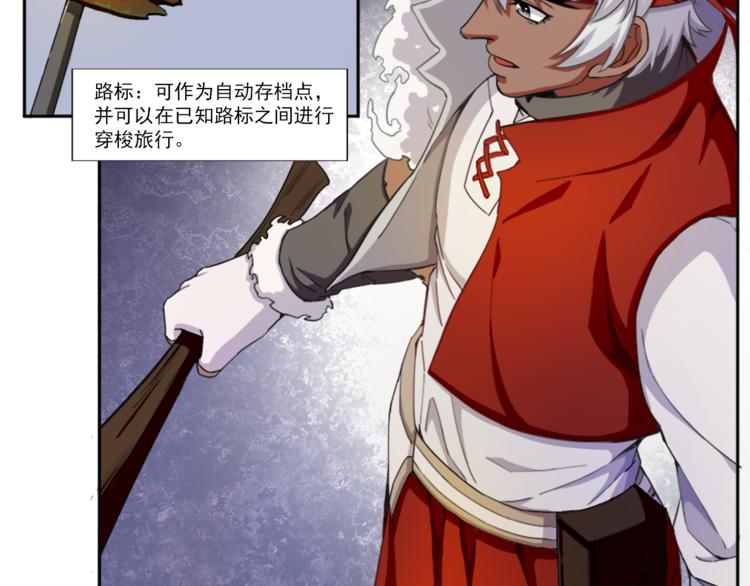 《无bug不游戏》第3话 死亡如风 第10页