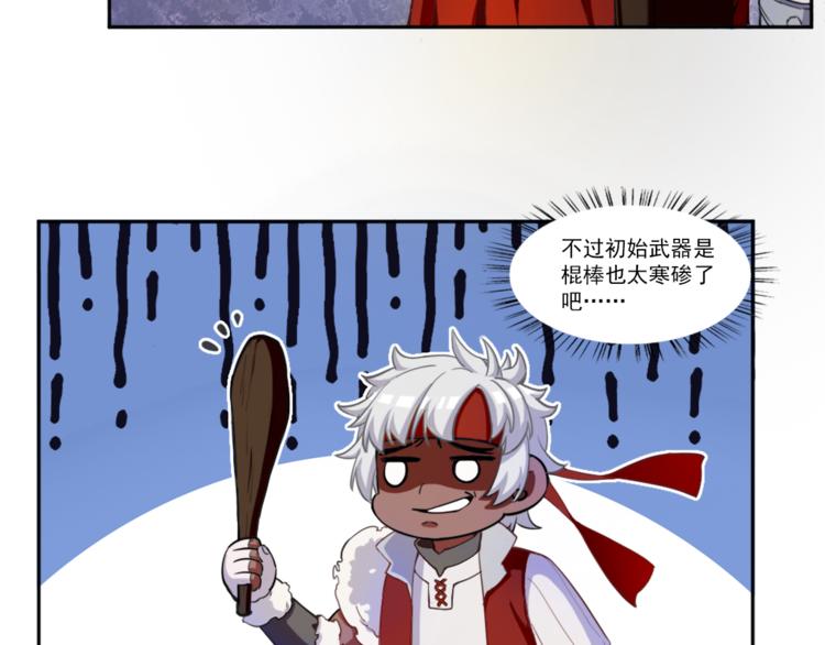 《无bug不游戏》第3话 死亡如风 第11页