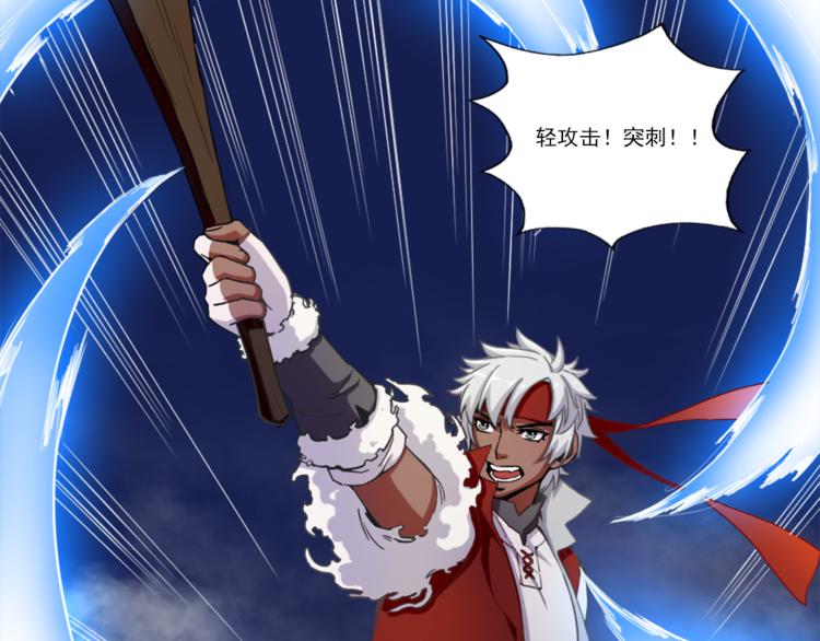 《无bug不游戏》第3话 死亡如风 第14页