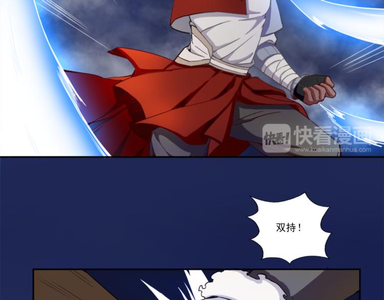 《无bug不游戏》第3话 死亡如风 第15页