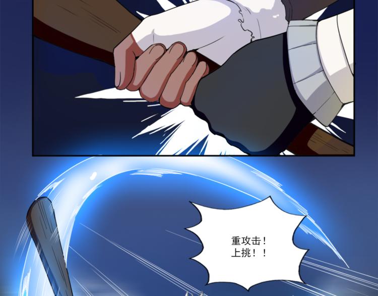 《无bug不游戏》第3话 死亡如风 第16页