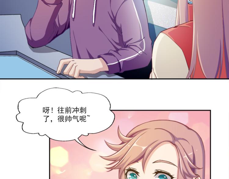 《无bug不游戏》第3话 死亡如风 第20页