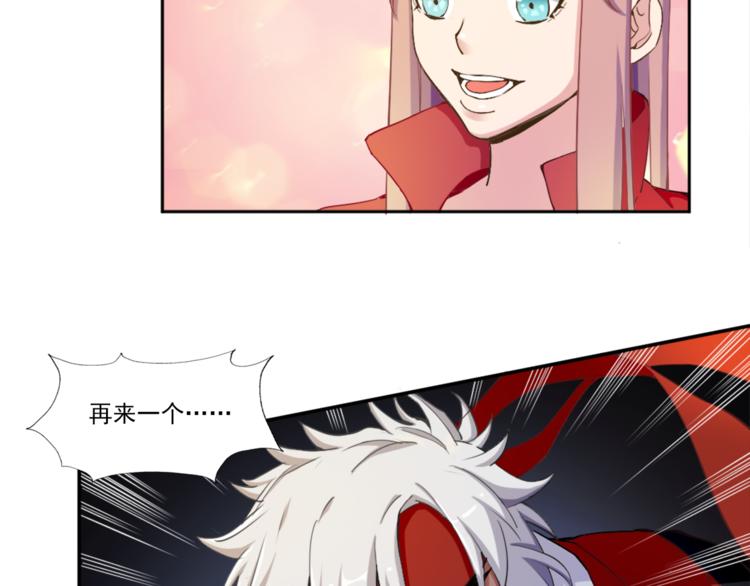 《无bug不游戏》第3话 死亡如风 第21页