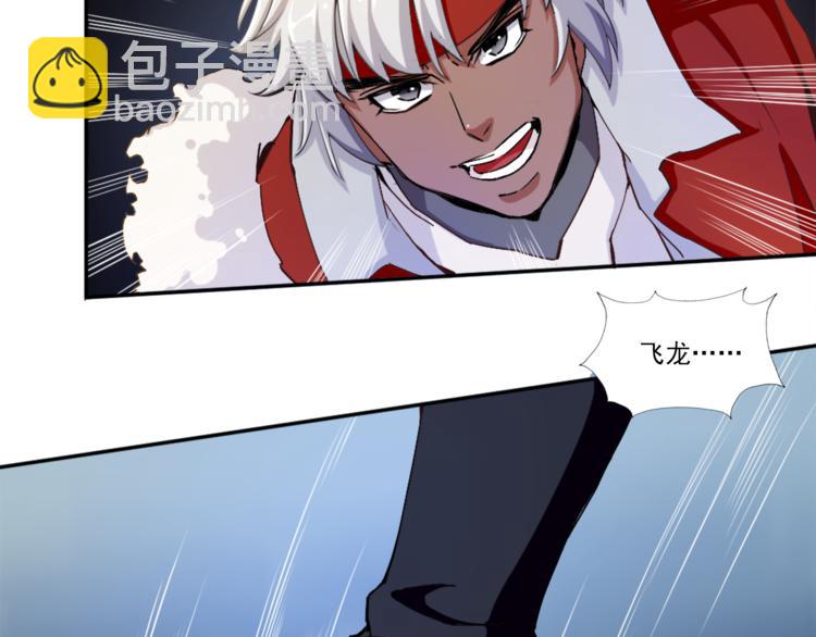 《无bug不游戏》第3话 死亡如风 第22页