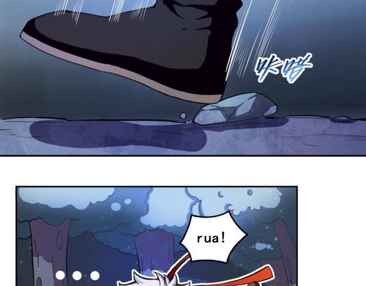 《无bug不游戏》第3话 死亡如风 第23页