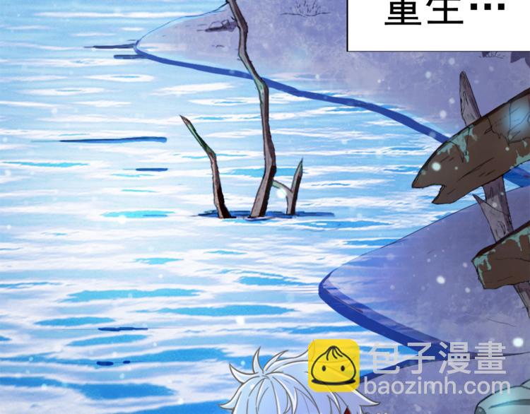 《无bug不游戏》第3话 死亡如风 第30页