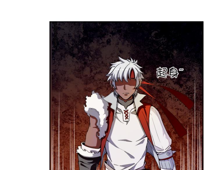 《无bug不游戏》第3话 死亡如风 第32页