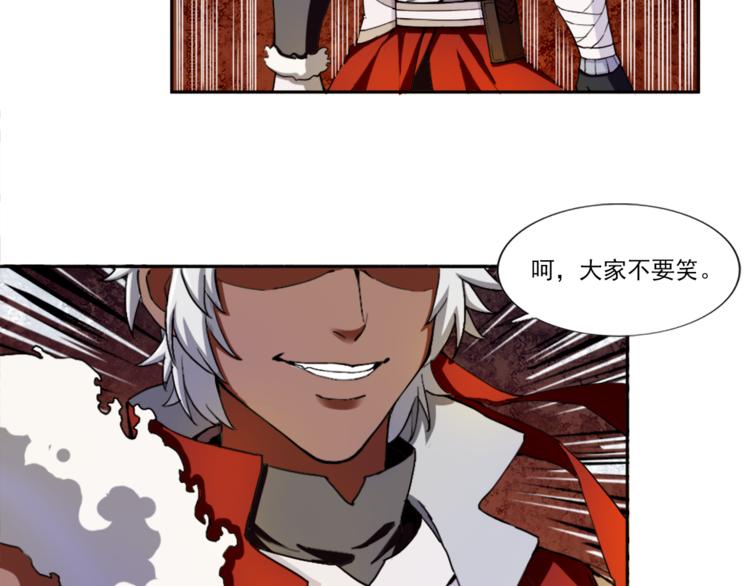 《无bug不游戏》第3话 死亡如风 第33页