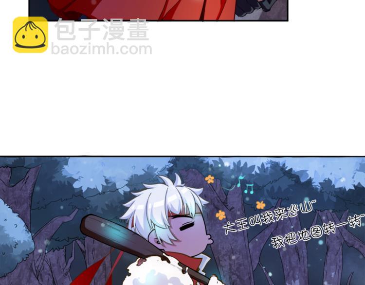 《无bug不游戏》第3话 死亡如风 第41页
