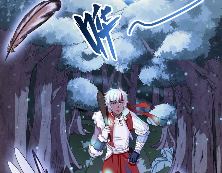 《无bug不游戏》第3话 死亡如风 第44页