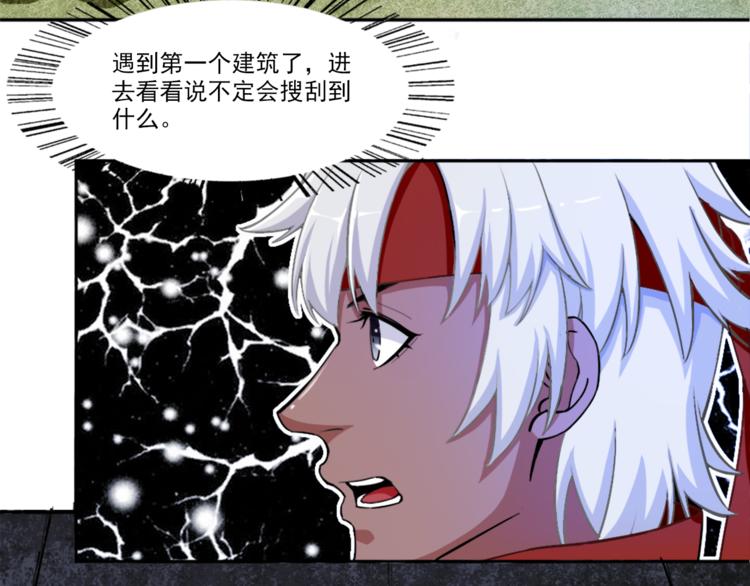 《无bug不游戏》第3话 死亡如风 第48页