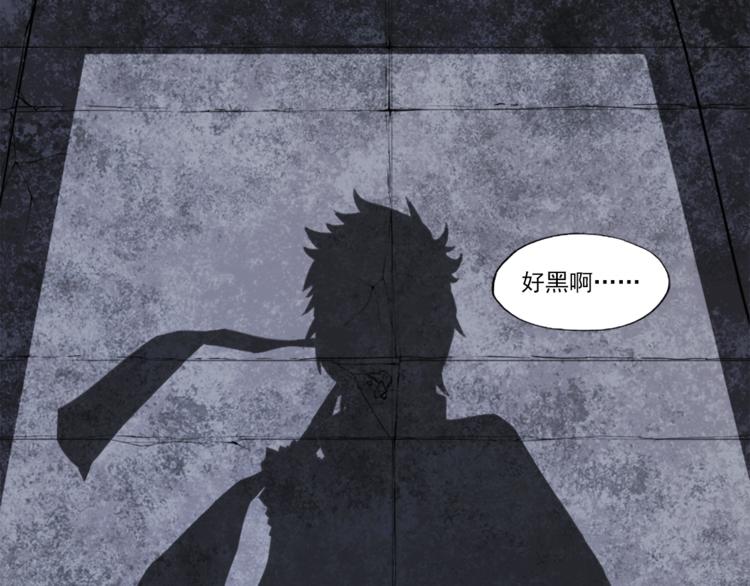 《无bug不游戏》第3话 死亡如风 第49页