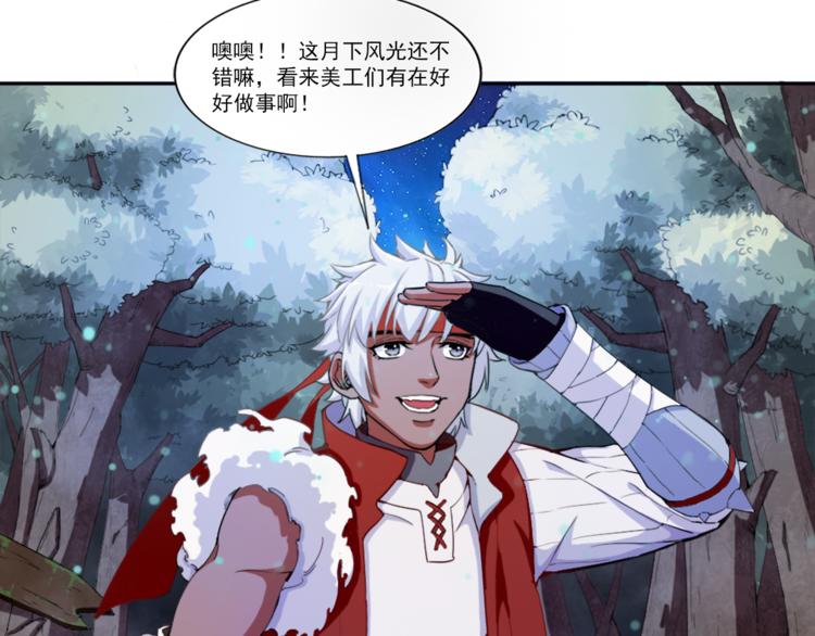 《无bug不游戏》第3话 死亡如风 第8页