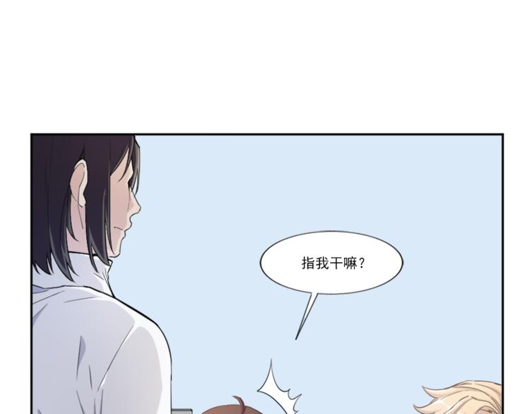 《无bug不游戏》第4话 获得成就 第12页