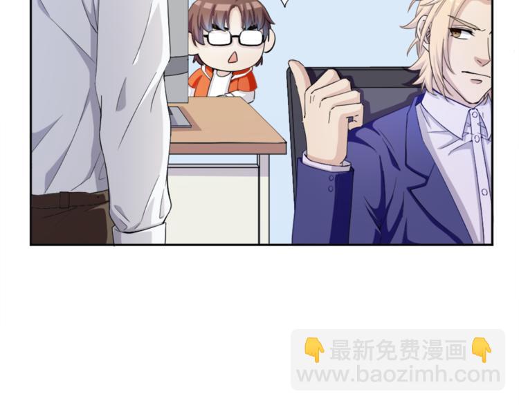 《无bug不游戏》第4话 获得成就 第13页