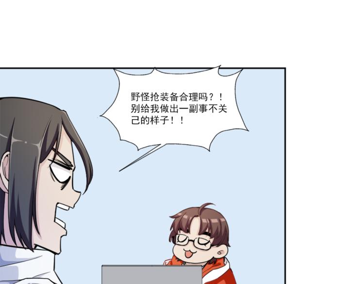 《无bug不游戏》第4话 获得成就 第15页