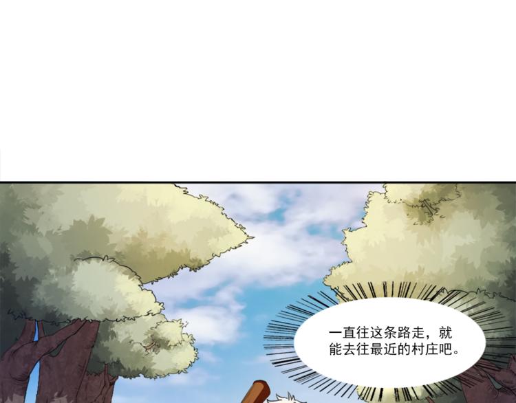 《无bug不游戏》第4话 获得成就 第19页