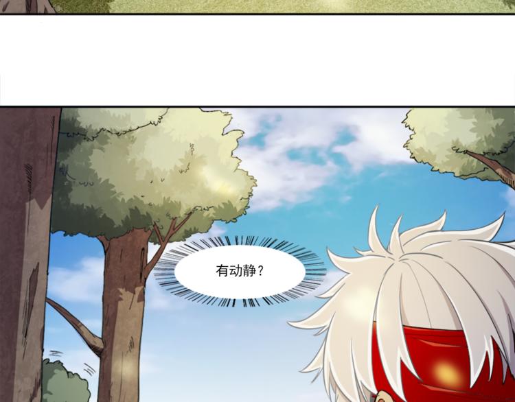 《无bug不游戏》第4话 获得成就 第21页