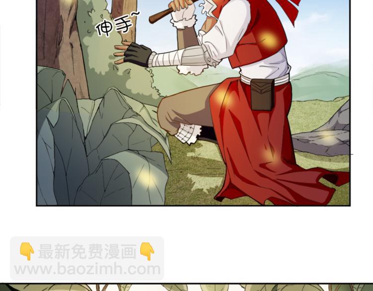 《无bug不游戏》第4话 获得成就 第23页
