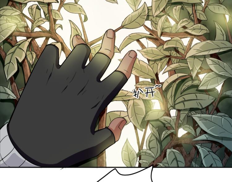 《无bug不游戏》第4话 获得成就 第24页