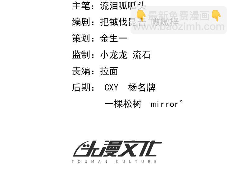 《无bug不游戏》第4话 获得成就 第2页