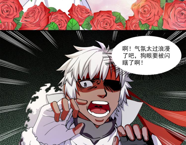 《无bug不游戏》第4话 获得成就 第33页