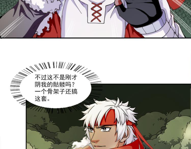 《无bug不游戏》第4话 获得成就 第34页