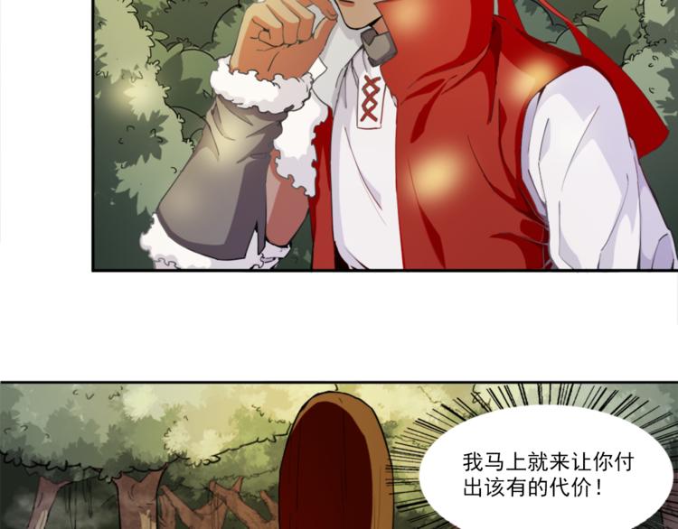 《无bug不游戏》第4话 获得成就 第35页