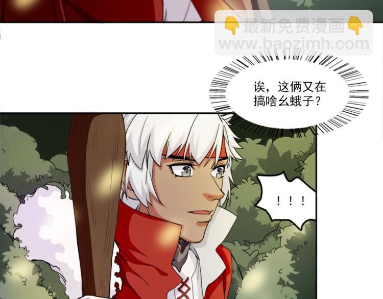 《无bug不游戏》第4话 获得成就 第37页